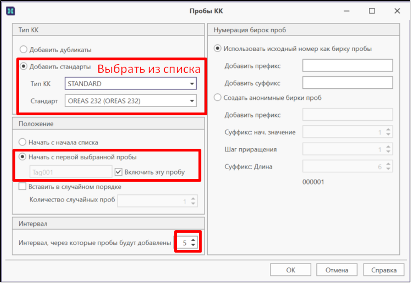 5 намечаем контр пробы.png