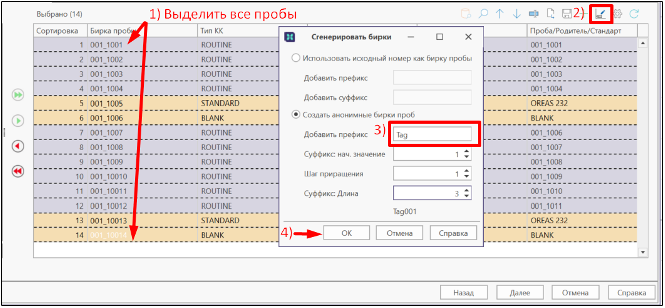 7. Шифрование проб.png