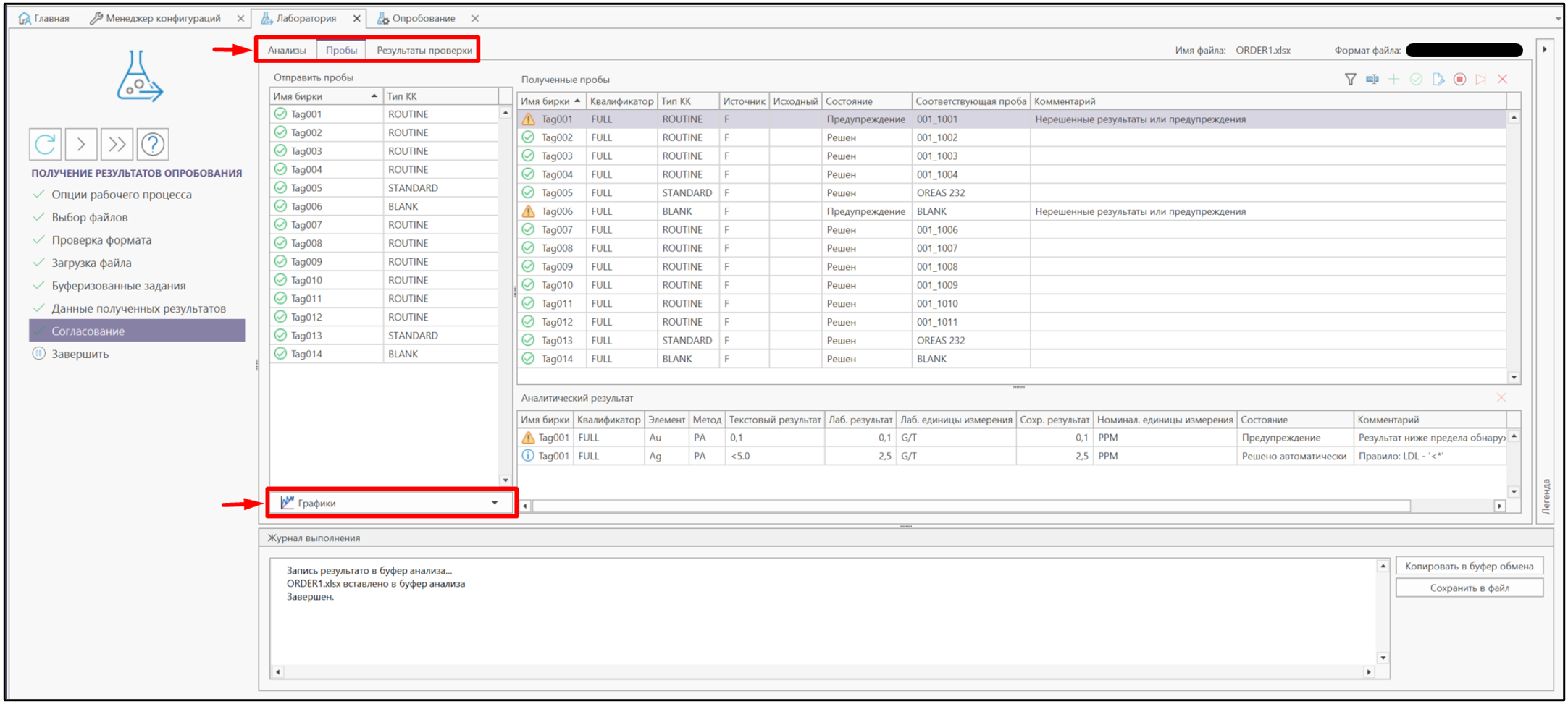 проверка результатов.png