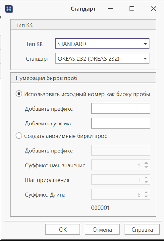 6 намечаем контр пробы в выбранные строки.png