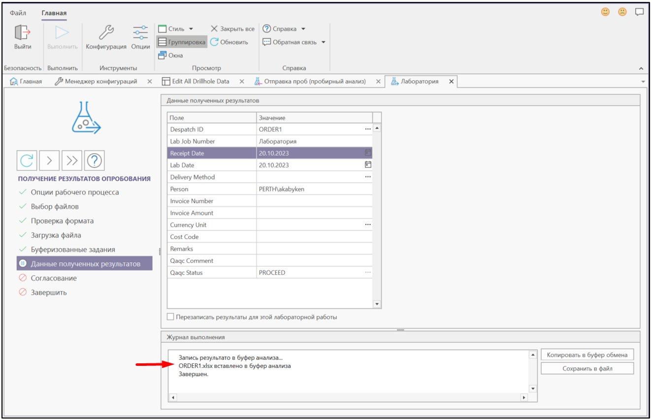 13 окно информация наряд заказа.png